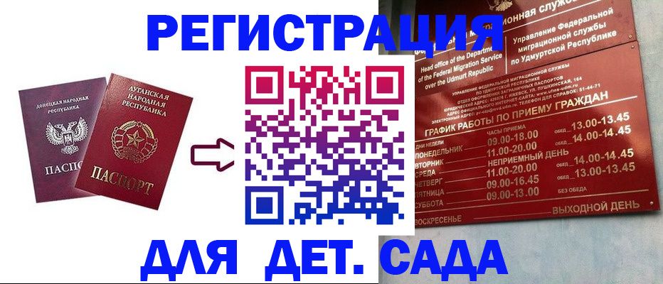 прописка иностранных граждан в Сосенском