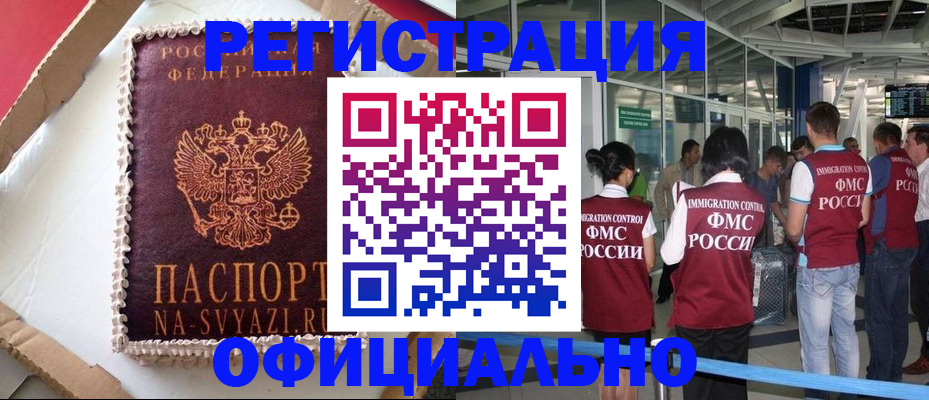 временная регистрация для всех в Сосенском